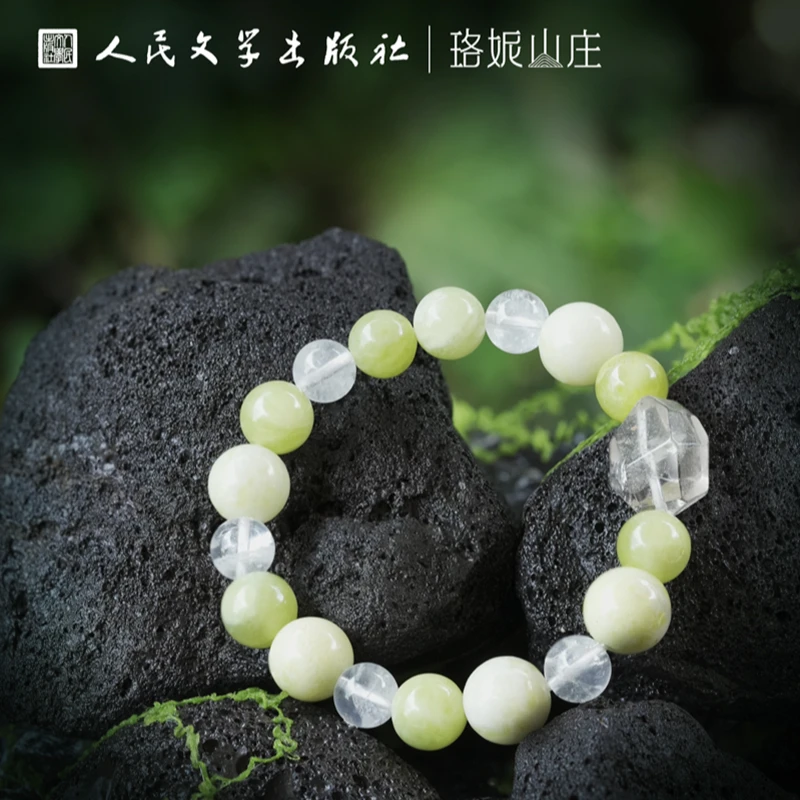 【人文之宝】立春人民文学出版社奶盖岫玉白水晶水晶手串