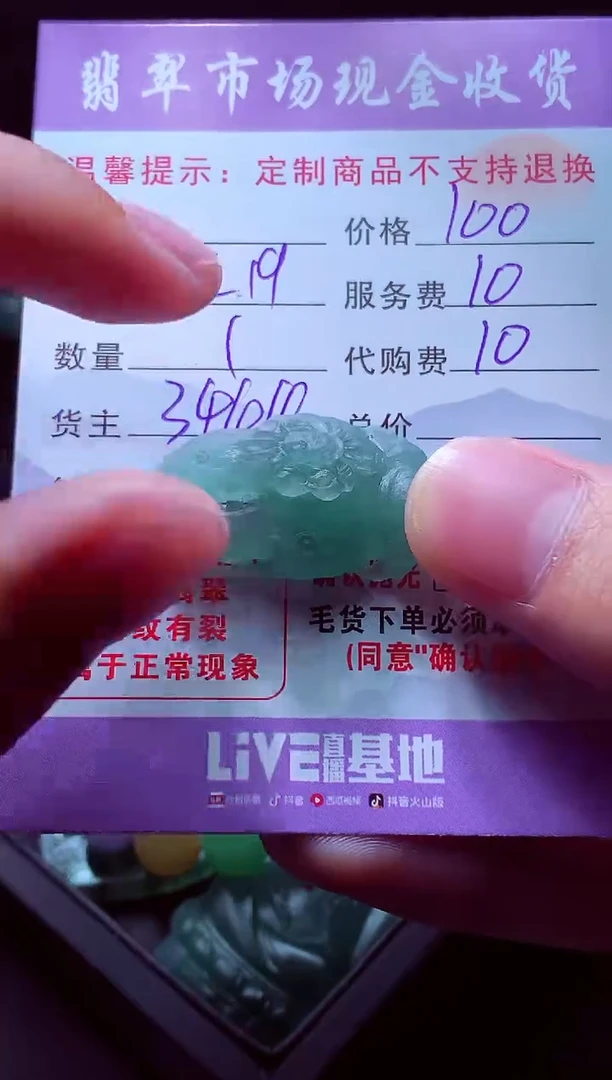 未镶嵌定制翡翠J*n毛货翡翠定制519119