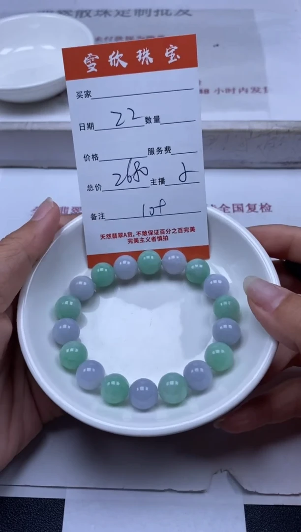 【闪购商品】翡翠颈饰未镶嵌雪欣散珠定制diy