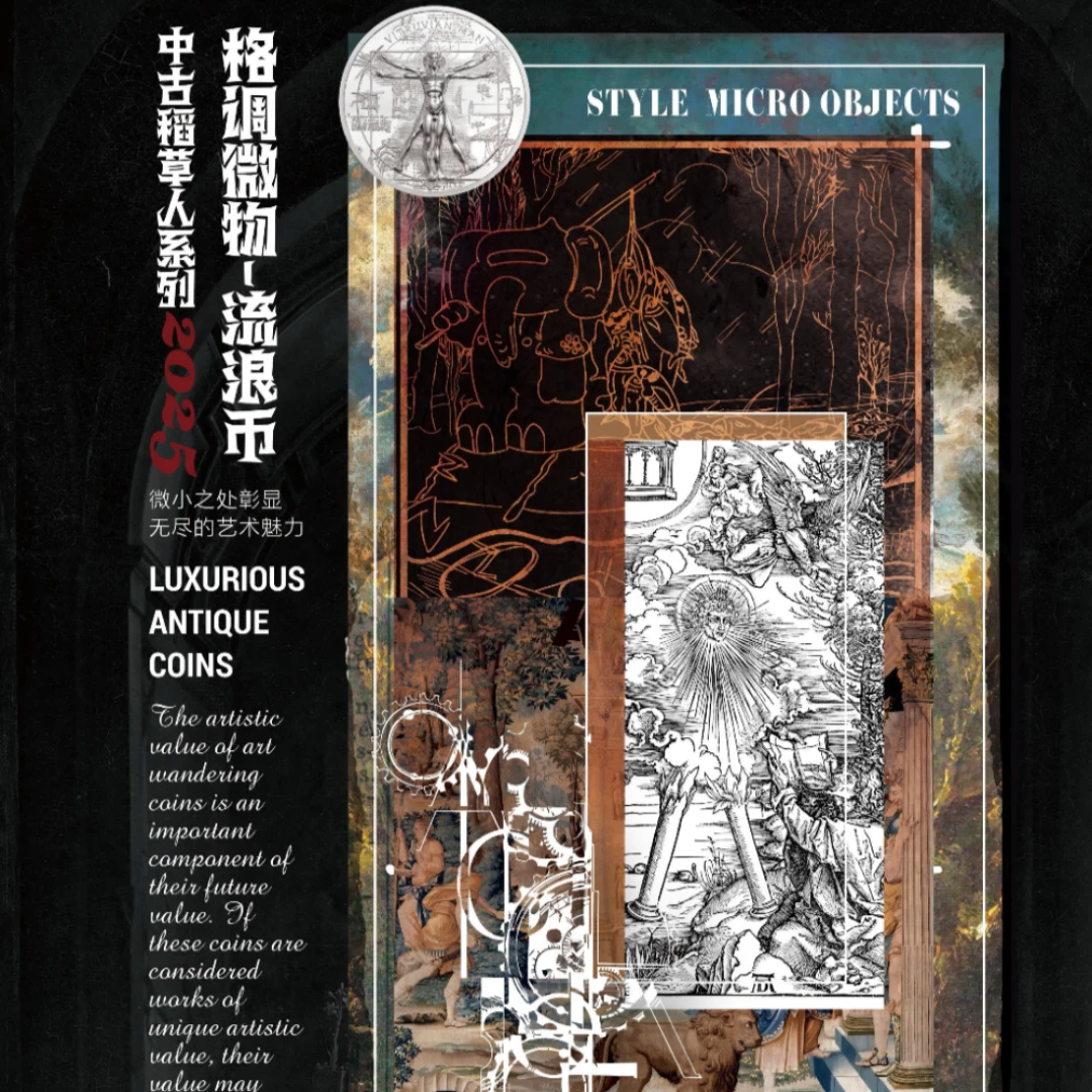 卡登文化出品-格调微物专栏-流浪币-《中古稻草人》 盲盒【默认代拆】
