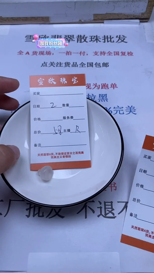 玛瑙/玉髓颈饰未镶嵌雪欣散珠定制diy