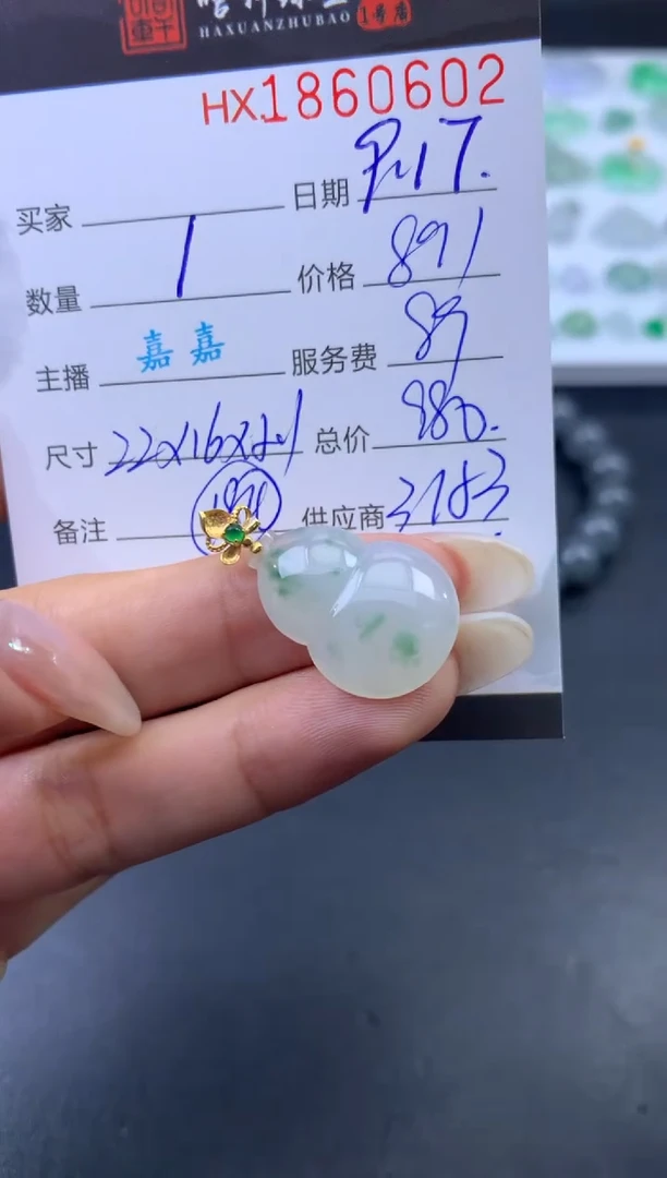 未镶嵌挂件翡翠哈轩 挂件1