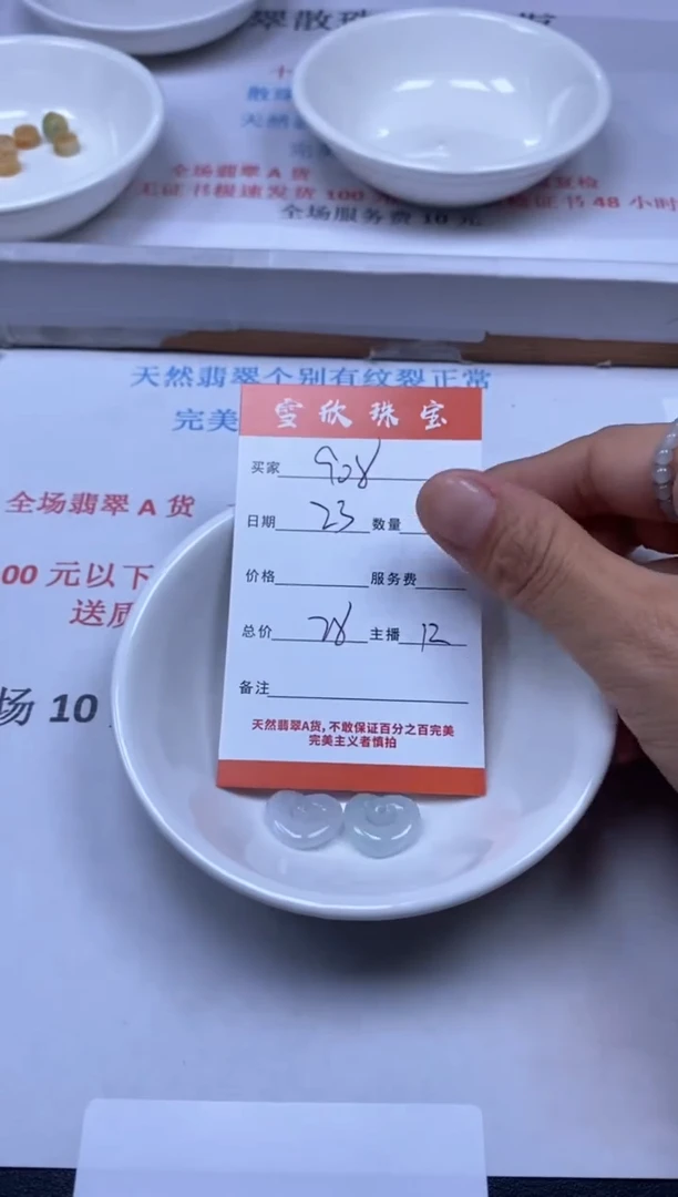 【闪购商品】翡翠颈饰未镶嵌雪欣散珠定制diy