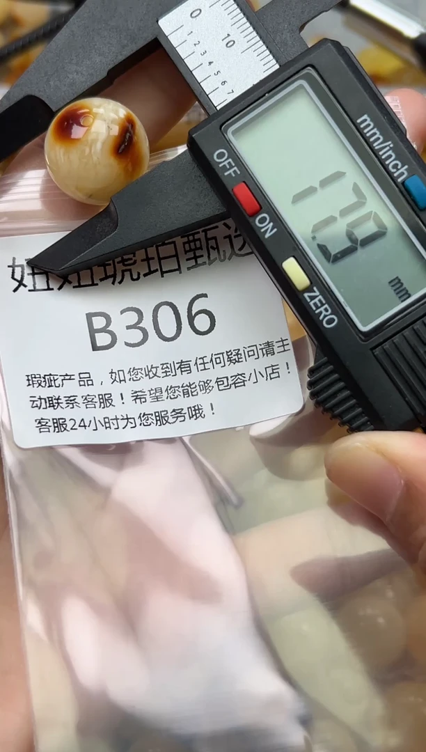 未镶嵌琥珀裸石蜜蜡珠子带瑕疵