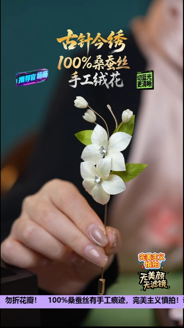 刺绣非遗重工 独家款胸针《栀子花》100%桑蚕丝