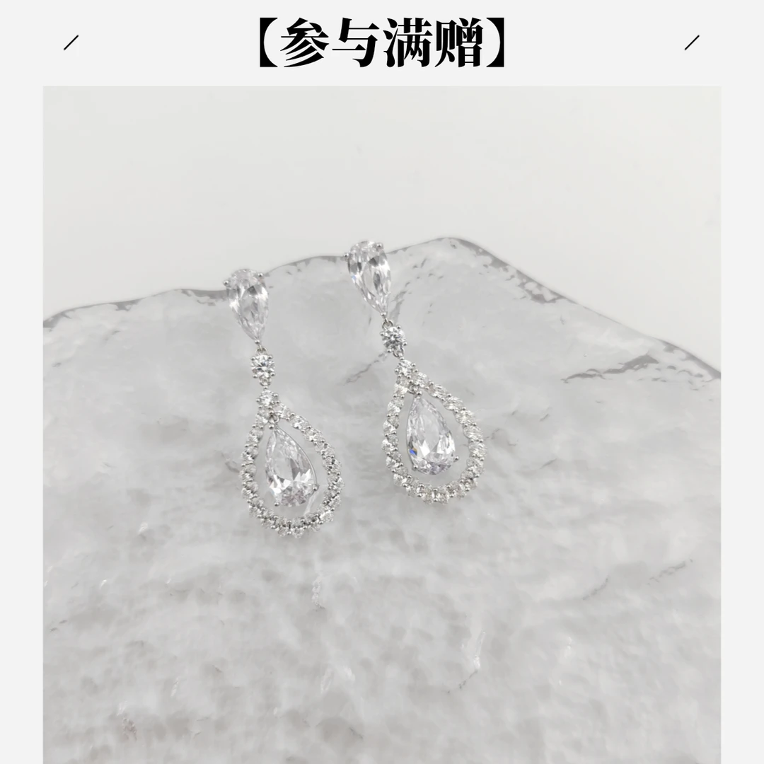 XUPING/旭平首饰 合金合成锆石耳饰 流光风 水滴 GDQ S00094303