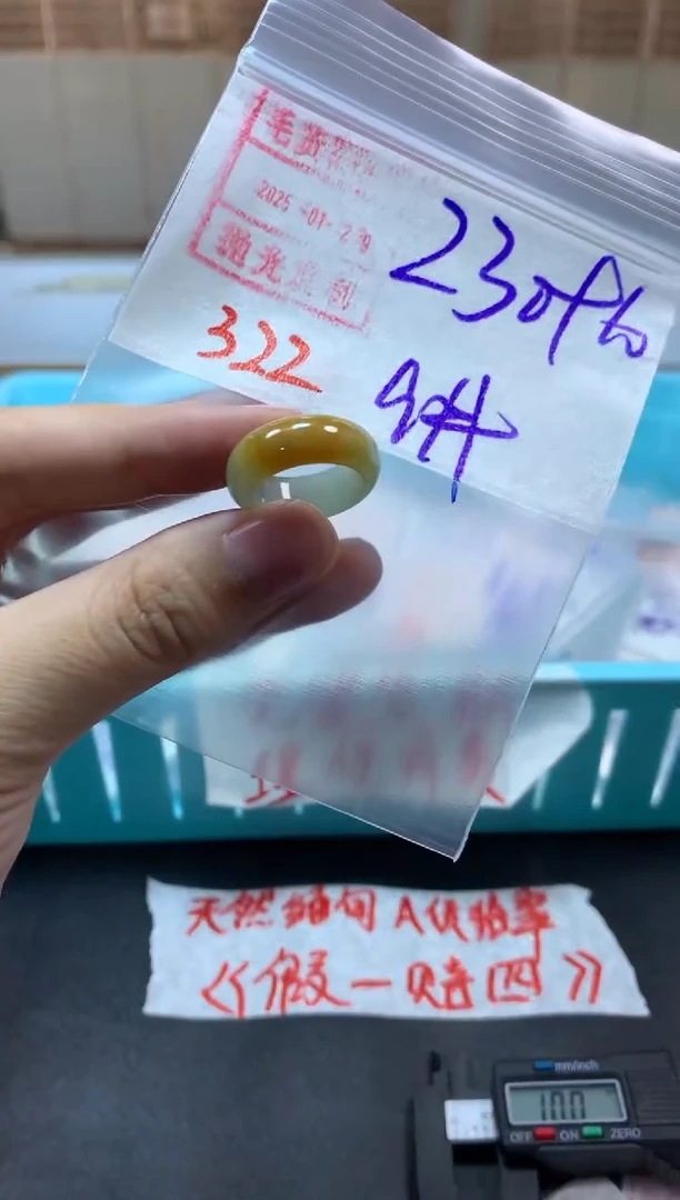 【闪购商品】定制翡翠未镶嵌戒圈9#240毛货需精细抛光