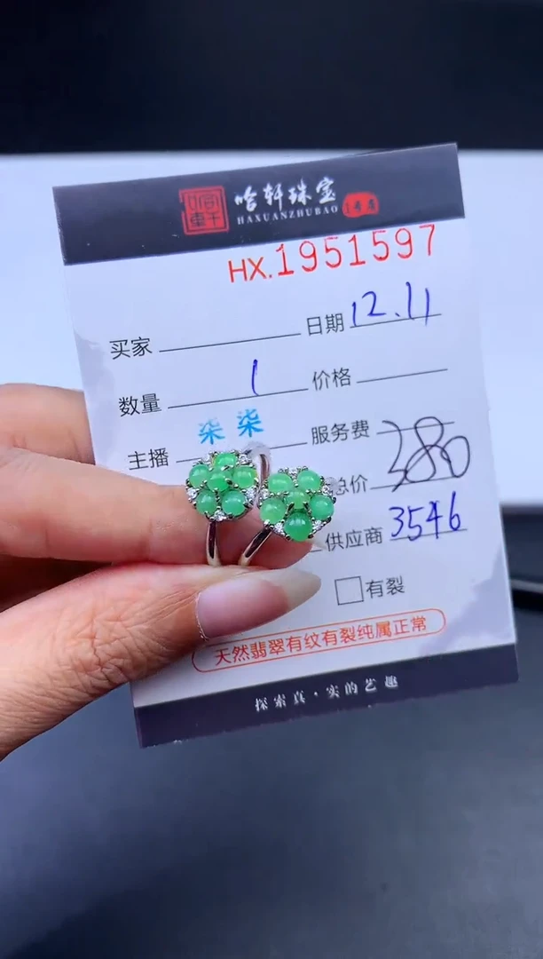 未镶嵌挂件翡翠哈轩 戒指1（多样性发其一）