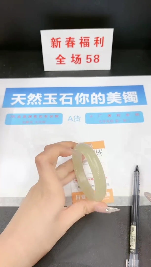 【闪购商品】石英质玉手镯未镶嵌134