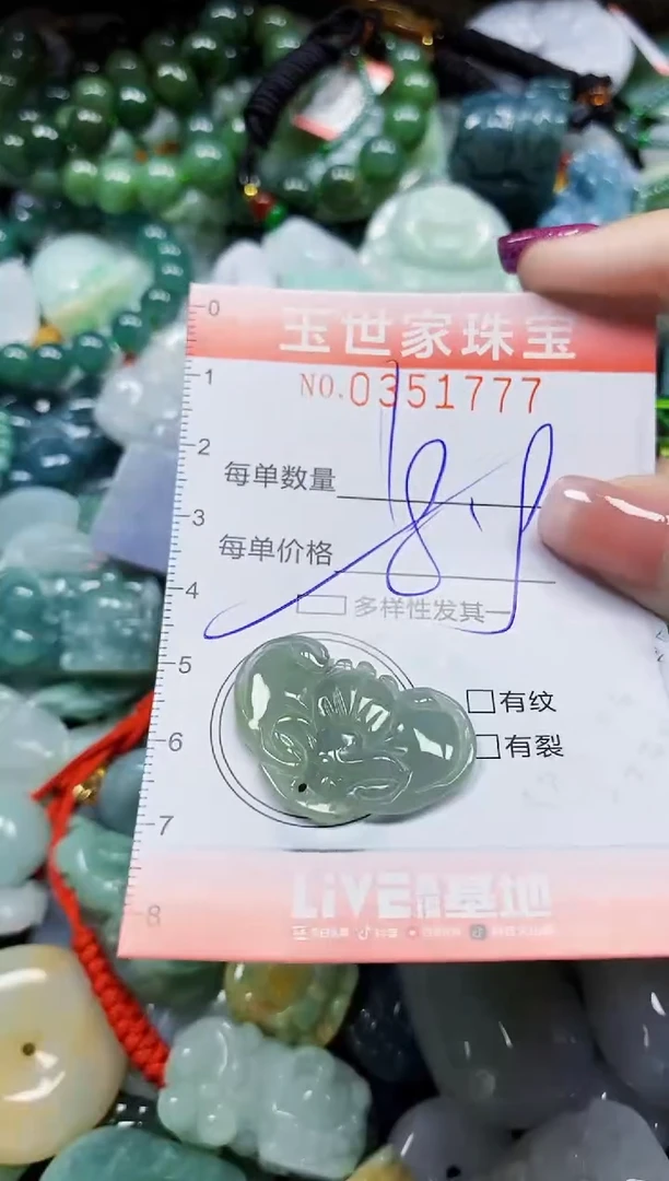 颈饰未镶嵌翡翠翡翠闪购Y0351777多样性发其一