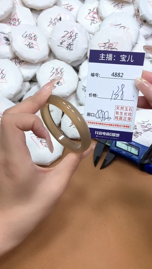 玛瑙/玉髓手镯未镶嵌4882