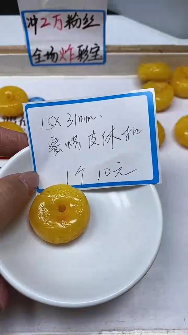 【闪购商品】蜜蜡裸石未镶嵌M244 鸡油黄蜜蜡 貔貅扣1个10元