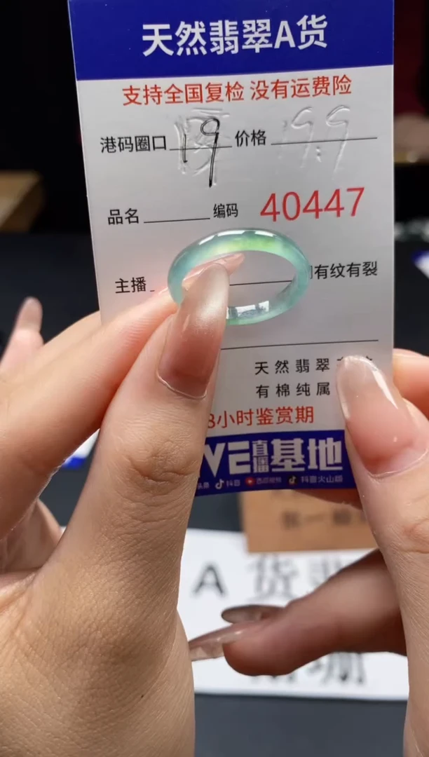 翡翠戒指未镶嵌天然翡翠戒圈0447