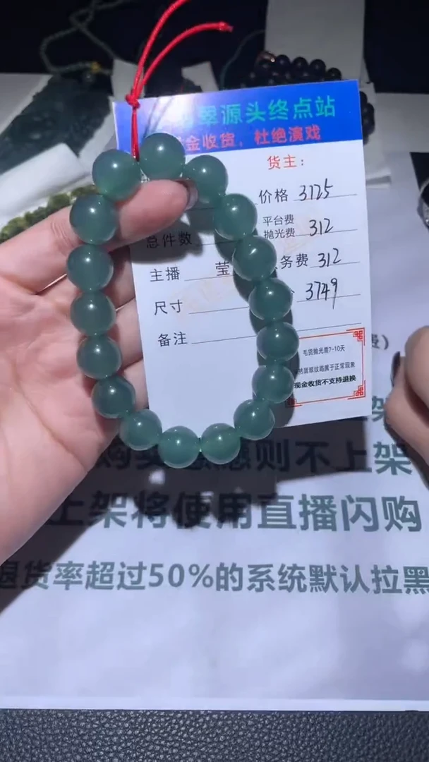 未镶嵌定制翡翠毛货-不退不换-