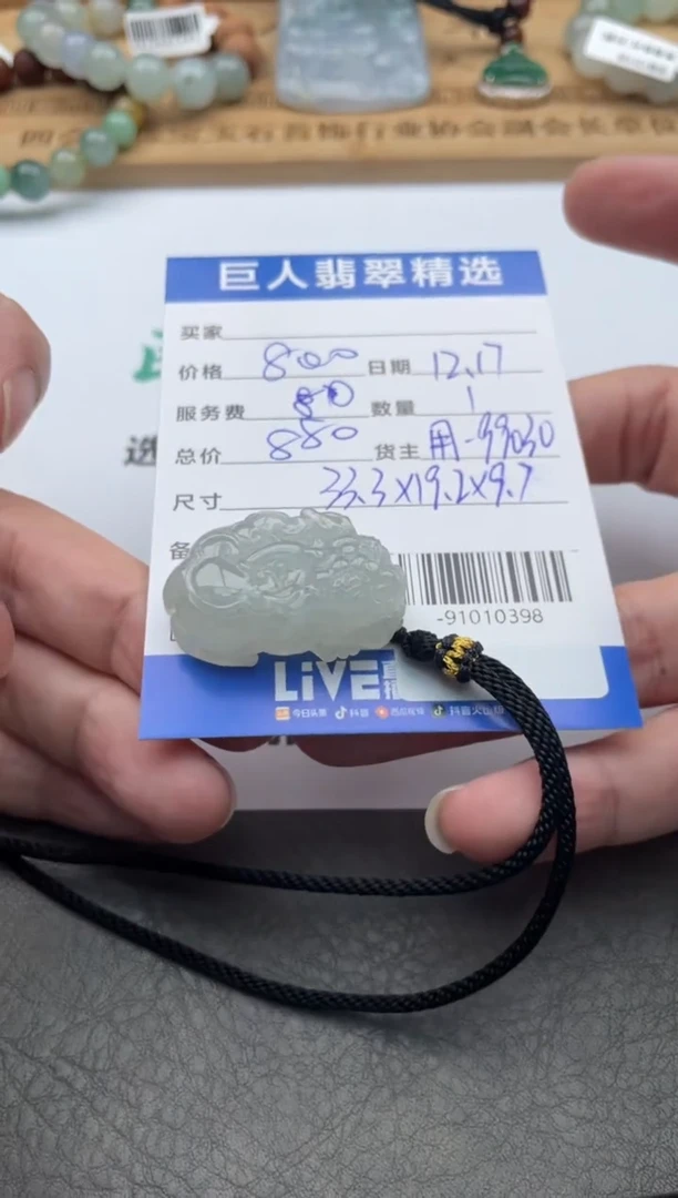 颈饰未镶嵌翡翠多人-91010398