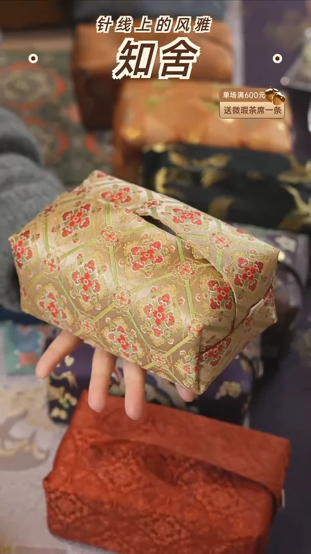 纸巾盒············