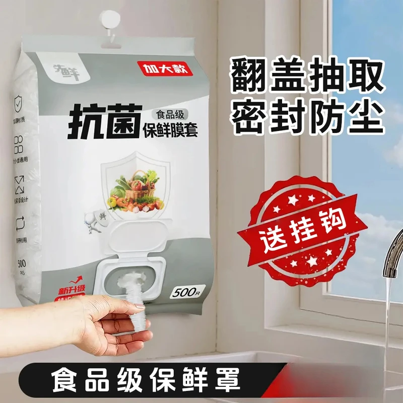 保鲜膜套食品级一次性保鲜罩防尘保鲜松紧碗罩【翻盖抽取式