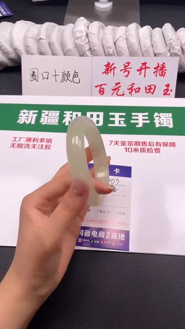 和田玉手镯未镶嵌403-7-64