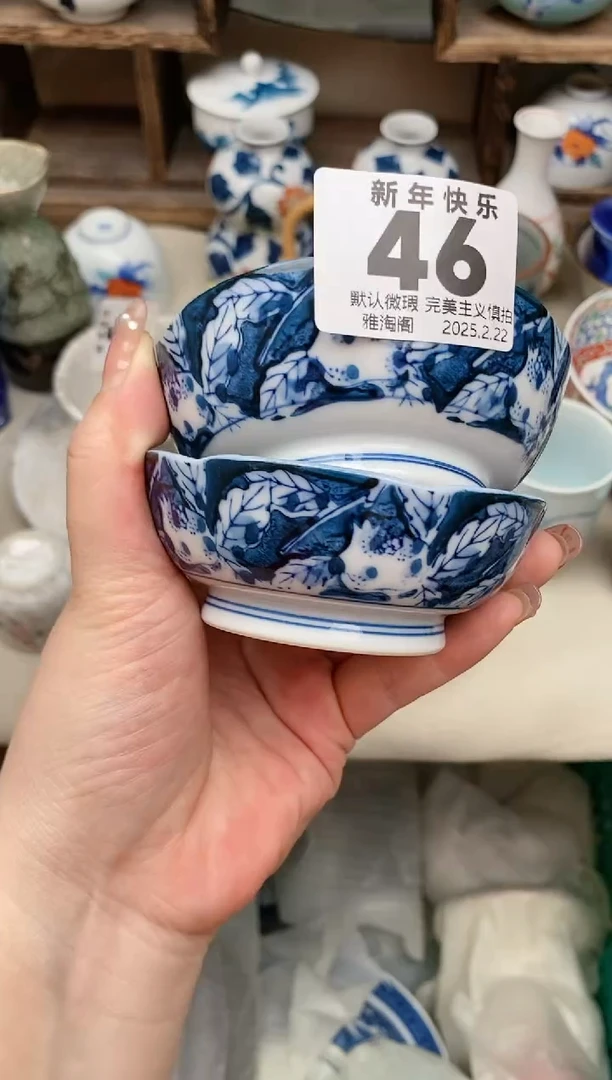 【闪购商品】瓷片46雅淘阁欢迎您的光临