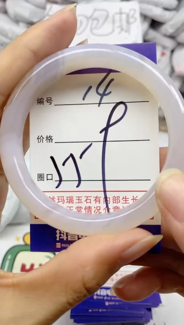 手镯玛瑙/玉髓未镶嵌14