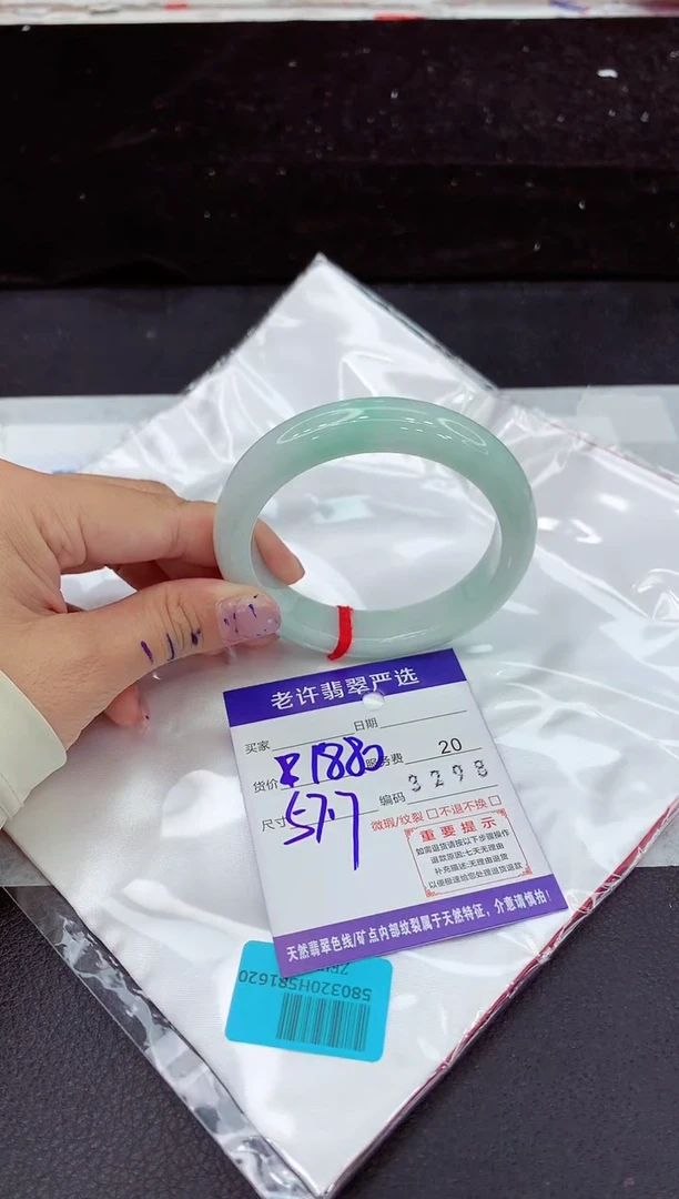 未镶嵌手镯翡翠1