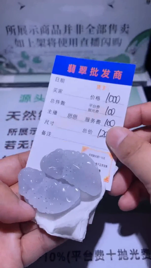 未镶嵌定制翡翠毛货-不退不换