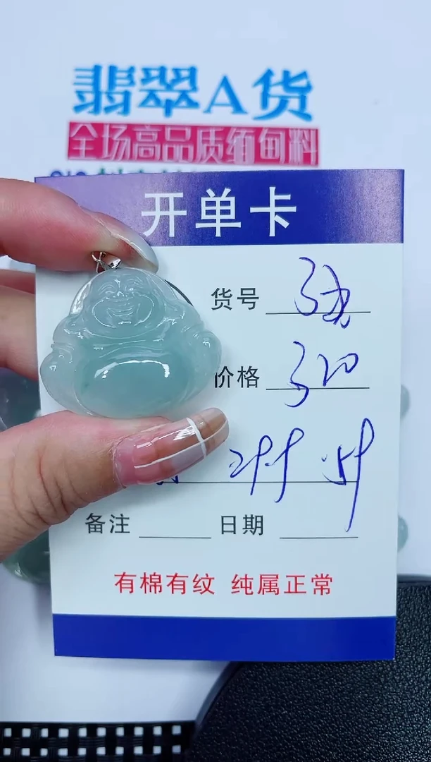 吊坠(赠链)银S925镶嵌翡翠33