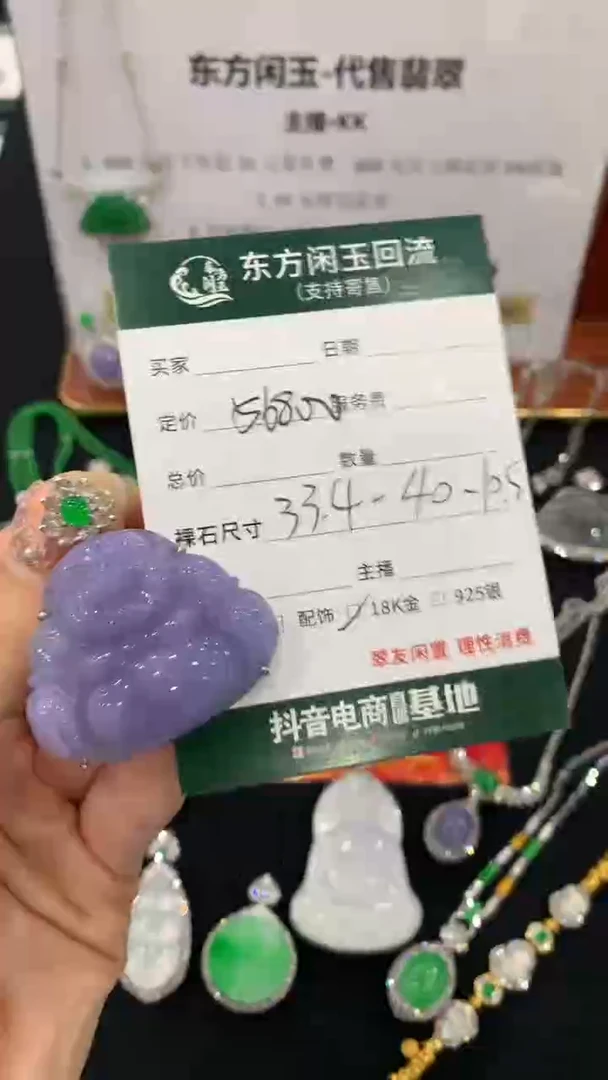 翡翠18K金镶嵌吊坠(不含链)佛公不退换