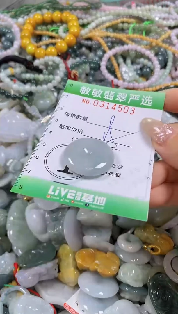 颈饰未镶嵌翡翠闪购0314503