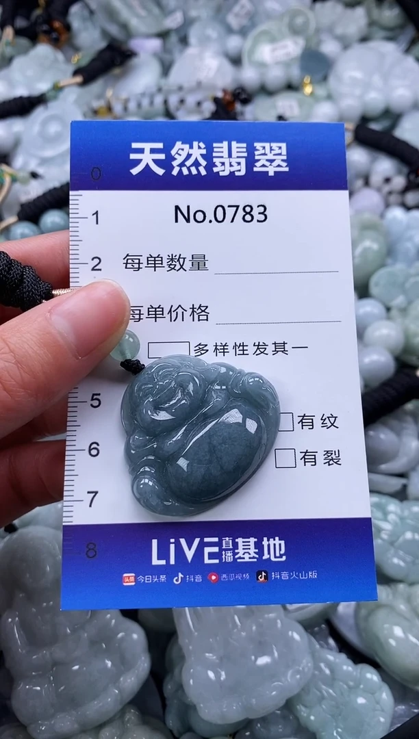 【闪购商品】翡翠颈饰未镶嵌缅甸A货翡翠0783