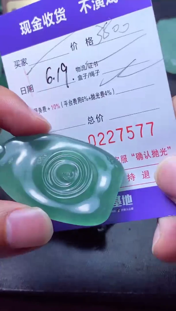 定制翡翠未镶嵌丁**铛 丁丁铛铛 丁丁铛铛