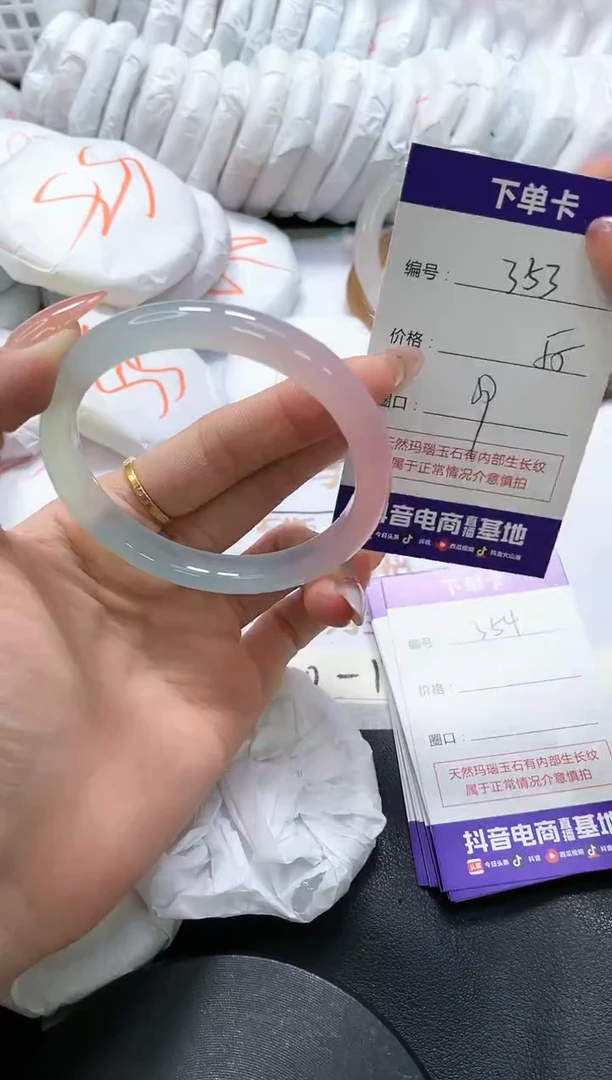 手镯玛瑙/玉髓未镶嵌353