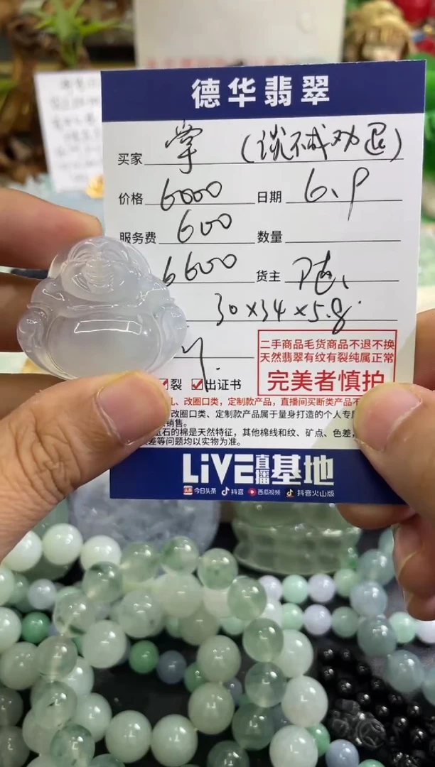 翡翠未镶嵌吊坠(不含链)天然翡翠 回流货品不退不换