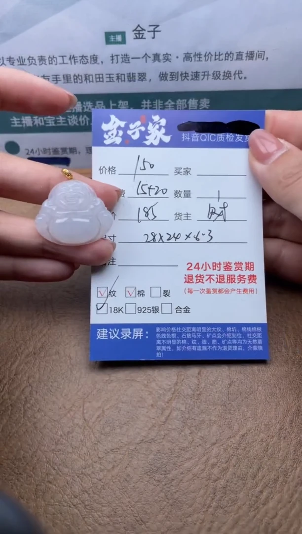 【闪购商品】翡翠18K金镶嵌颈饰511703815