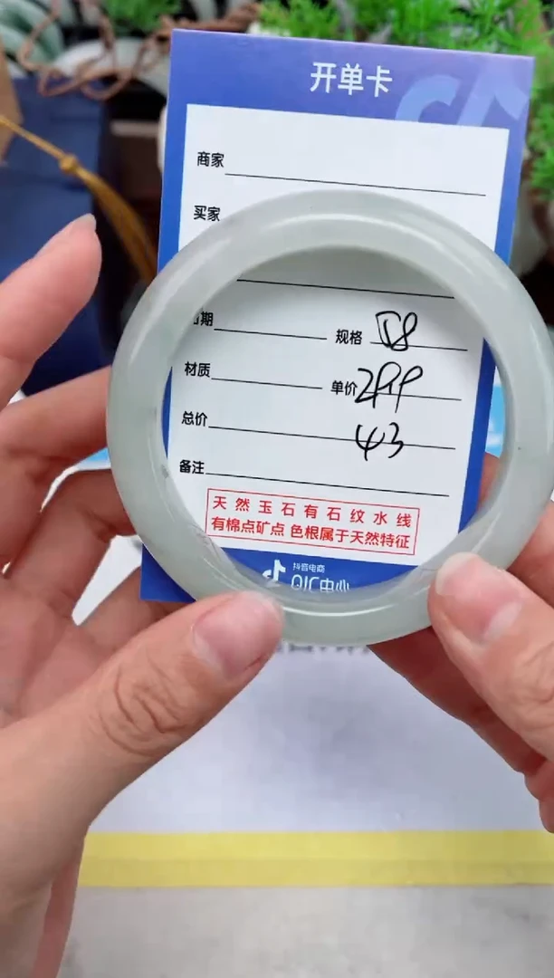 【闪购商品】石英质玉手镯未镶嵌43