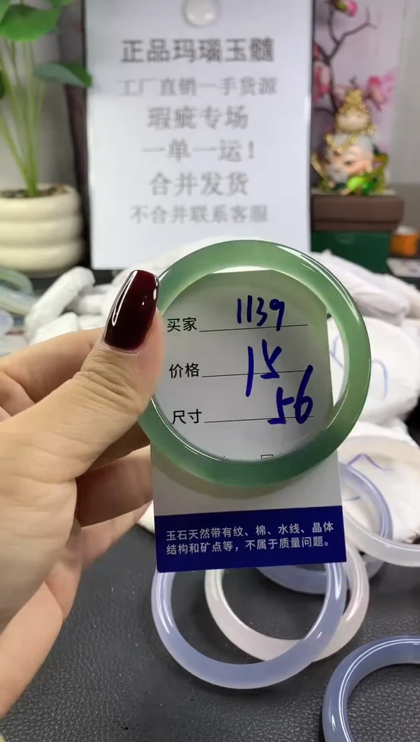 手镯玛瑙/玉髓未镶嵌1139