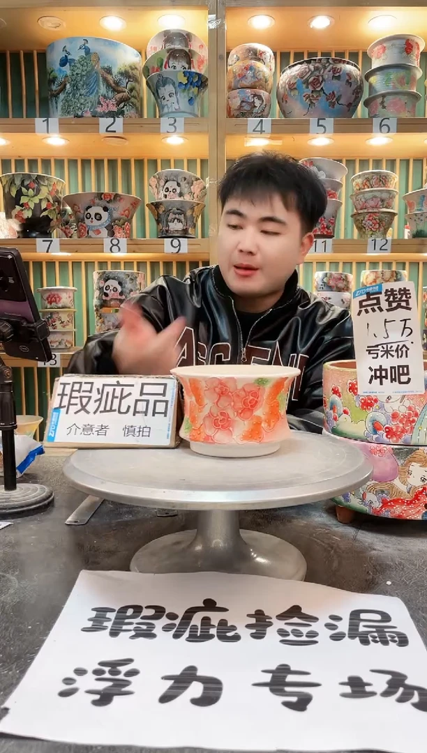 【闪购商品】默认微瑕一物一拍0220-120