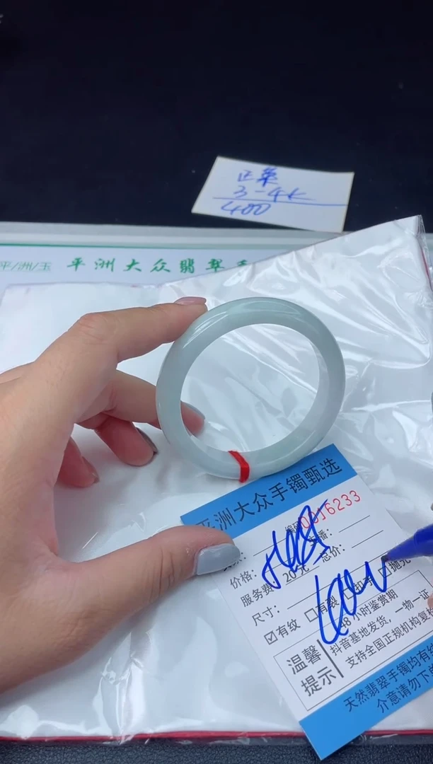 【闪购商品】翡翠手镯未镶嵌翡翠手镯