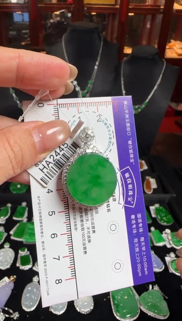 颈饰18K金镶嵌翡翠HA2445冰辣绿平安牌