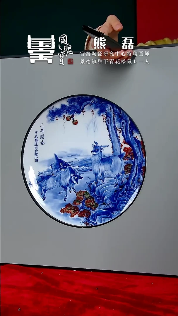 【闪购商品】瓷片熊磊       流水92
