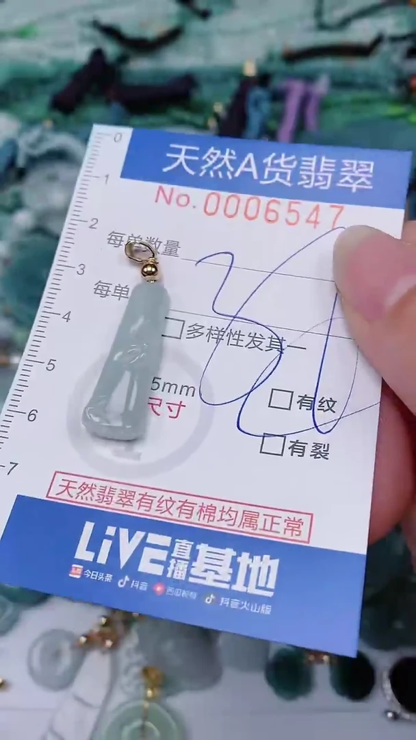 【闪购商品】翡翠未镶嵌颈饰00006547