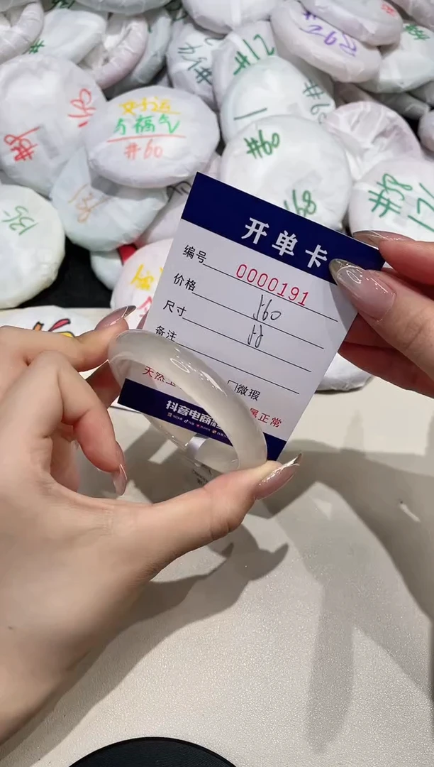 【闪购商品】玛瑙/玉髓手镯未镶嵌191