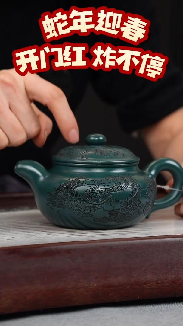 【闪购商品】紫砂茶壶九龄君子兰 仿古 刻龙