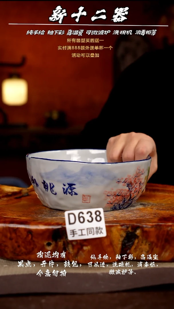 其他D638新十二器瓷器