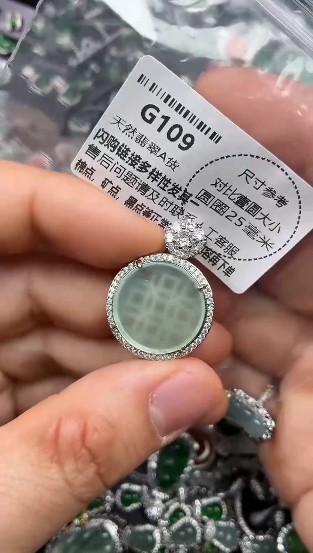 颈饰未镶嵌翡翠G109吊坠