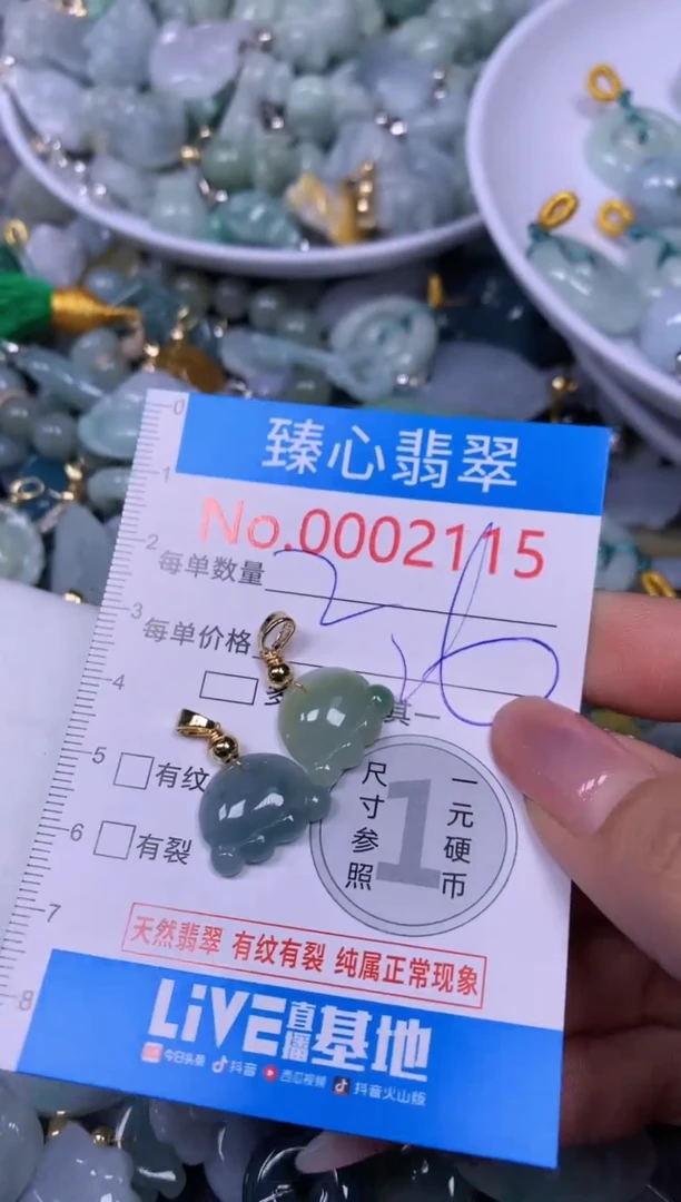 【闪购商品】翡翠颈饰未镶嵌含绳0002115