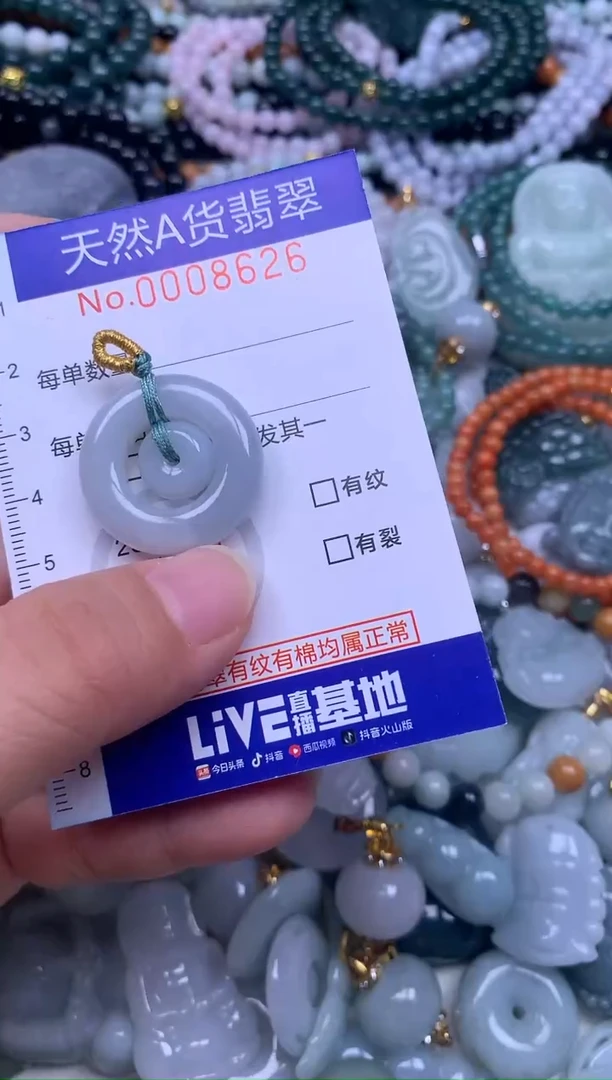 颈饰未镶嵌翡翠天然翡翠