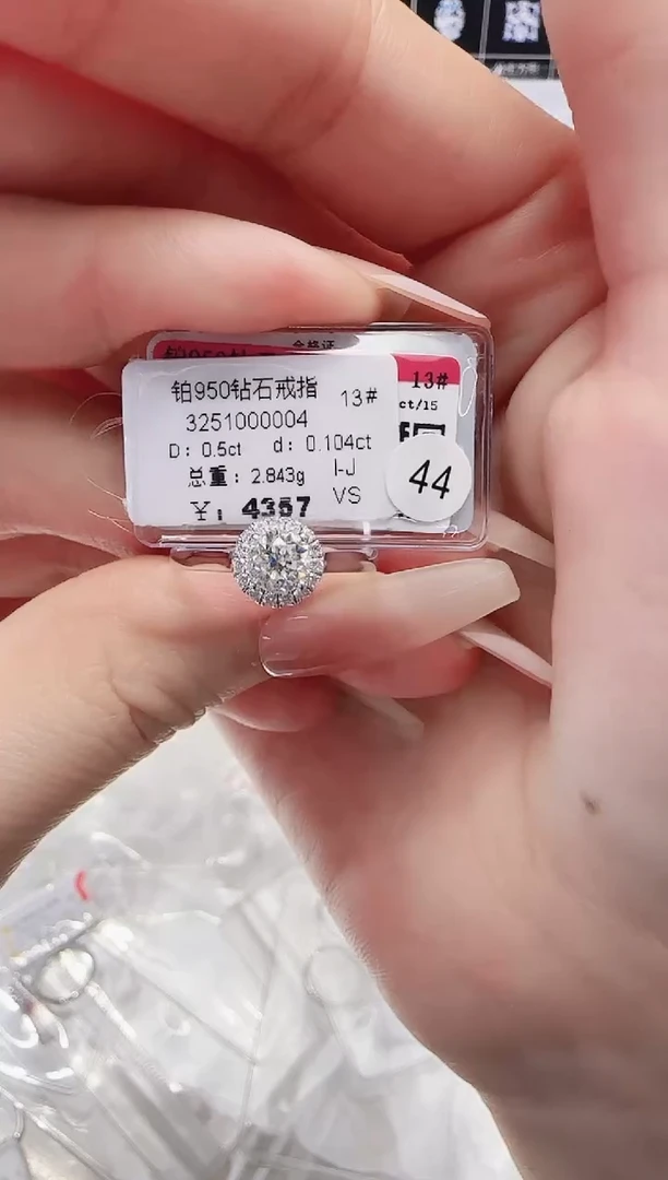 铂Pt950镶嵌戒指/指环钻石戒指