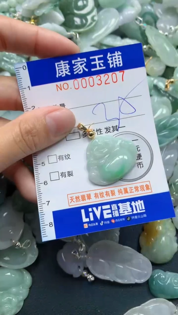 颈饰未镶嵌翡翠3207