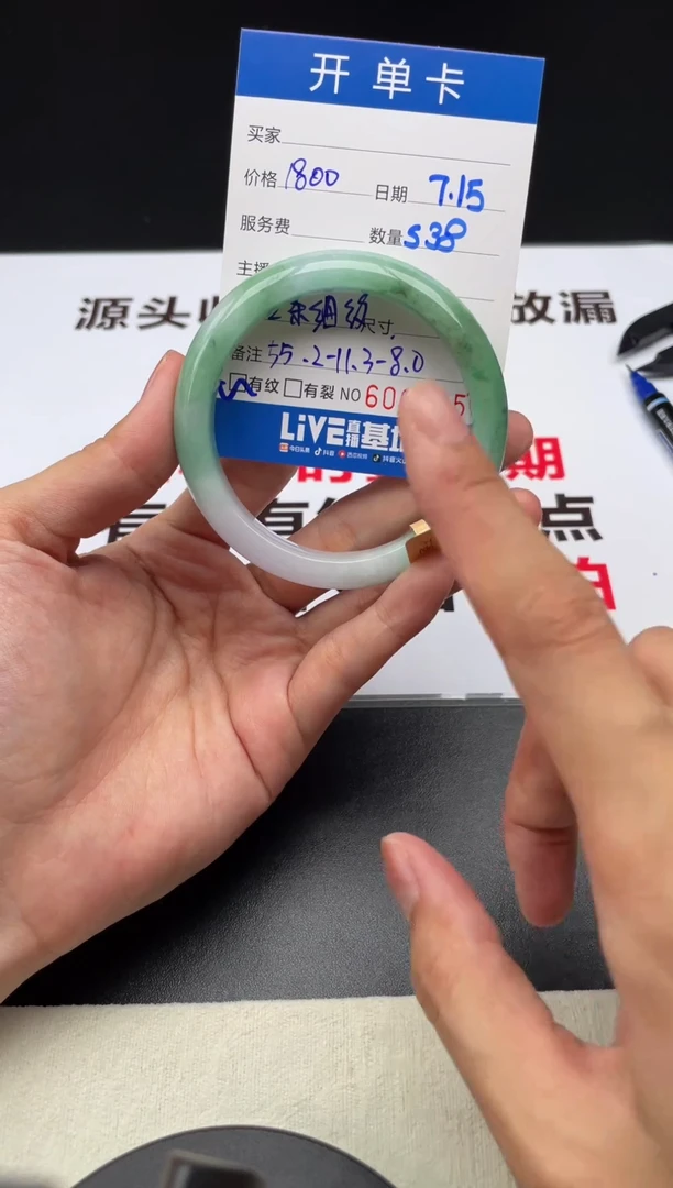S38闪购链接高品微瑕文玩手镯截图为准